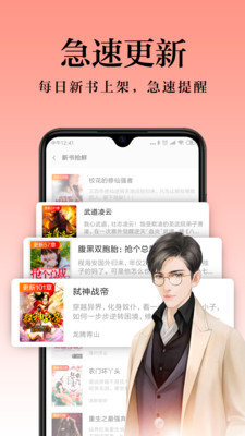 全民小说安卓版免费