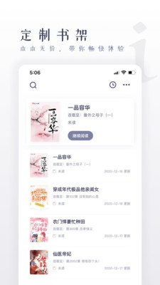 棉花糖小说网手机版免费