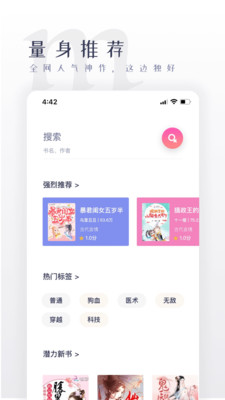 棉花糖小说网手机版免费