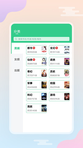 西瓜小说免广告安卓版