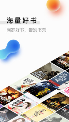米读小说去广告破解版4.0