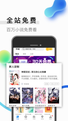 米读小说去广告破解版4.0