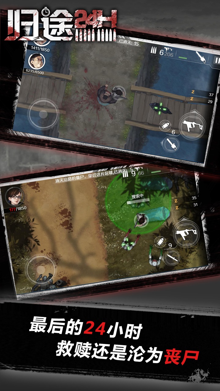 归途24小时最新破解版