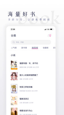 棉花糖小说网手机版免费