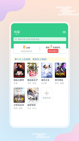 西瓜小说免广告安卓版