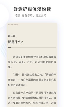 宜搜小说去广告清爽版2025