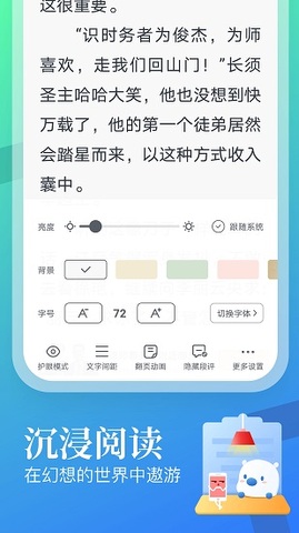 蛮多小说免费安装苹果
