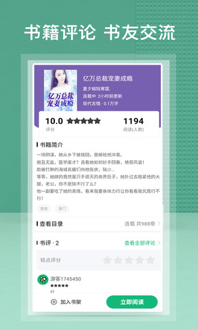 蜂毒小说极速版去广告