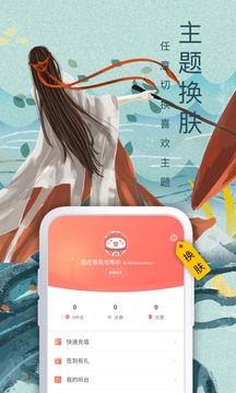 飞卢小说破解版无限最新版本百度云