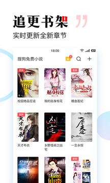 搜狗小说免费阅读旧版