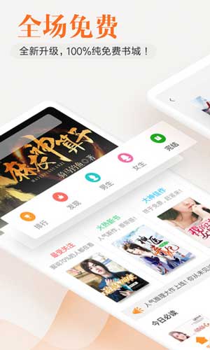 喜欢㖭下面小说app未删减免费版