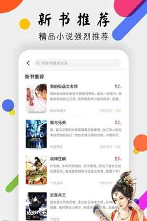 桃花小说网免费阅读破解版