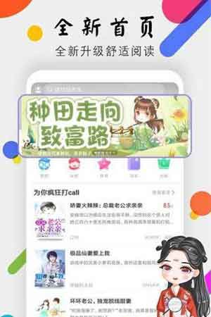 桃花小说网免费阅读破解版