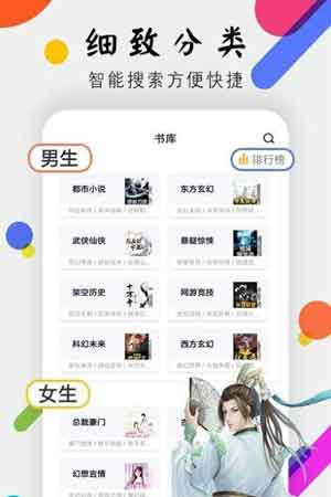 桃花小说网免费阅读破解版