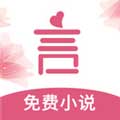 言情控正式版