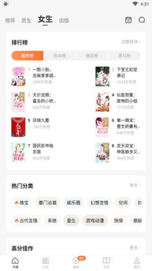 红柚小说免费阅读APP破解版