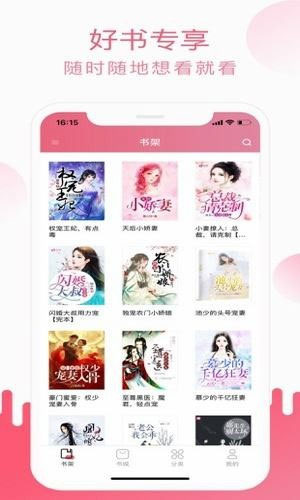 酷书小说app免费最新版v1.0