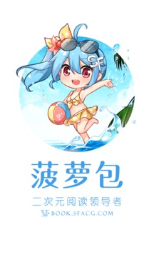 菠萝包轻小说无限火券破解版