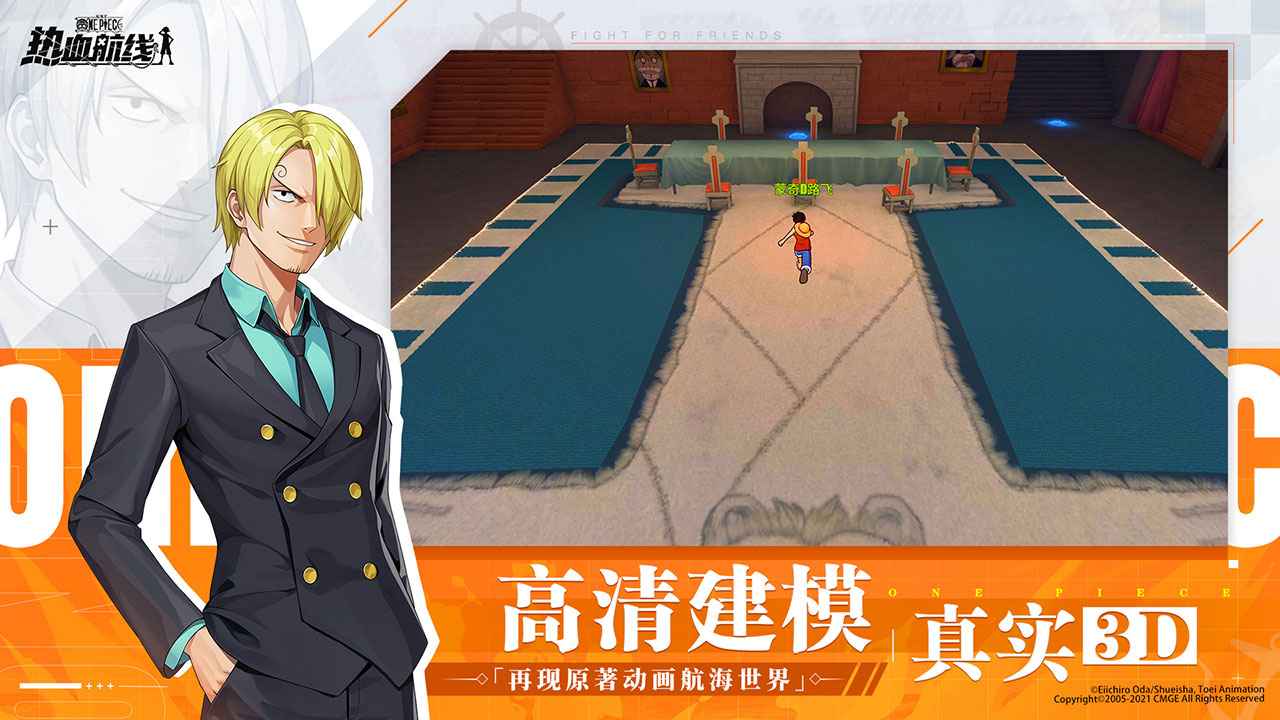 航海王热血航线官服最新版本