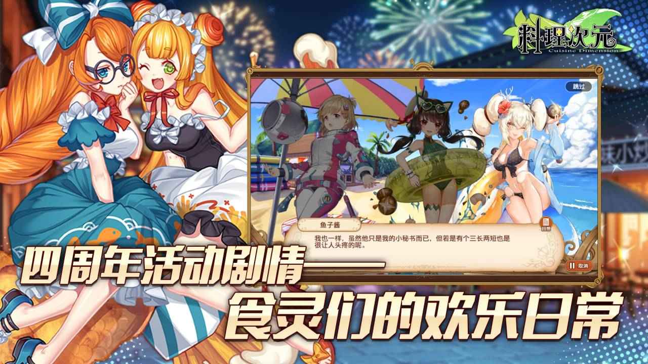 料理次元无限金币钻石破解版