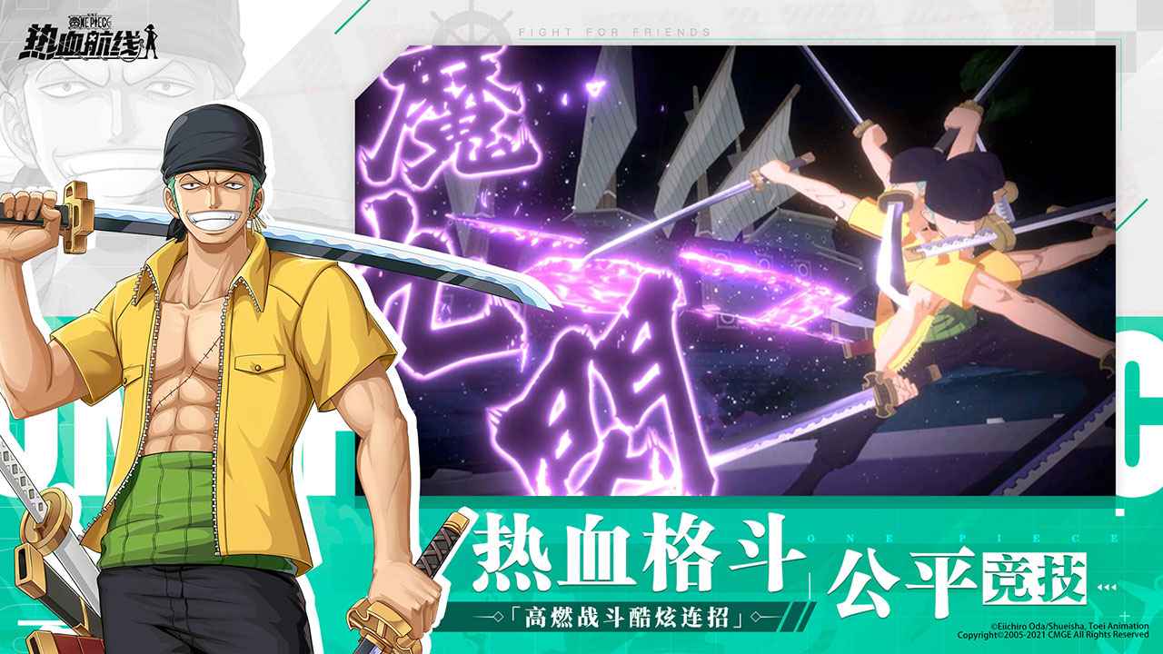 航海王热血航线官服最新版本