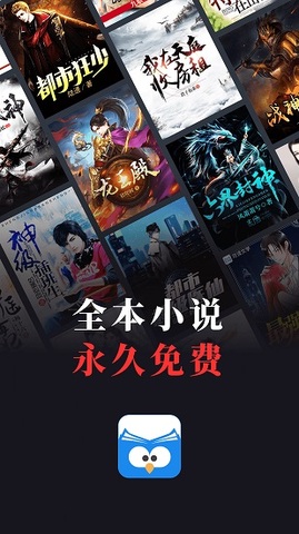 蛮多小说免费安装苹果
