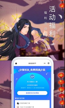 飞卢小说破解版无限最新版本百度云