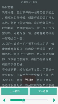 派派小说最新版本2025