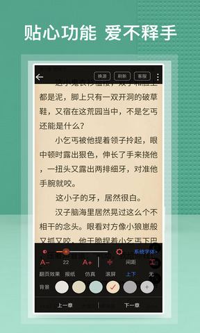 蜂毒小说极速版去广告