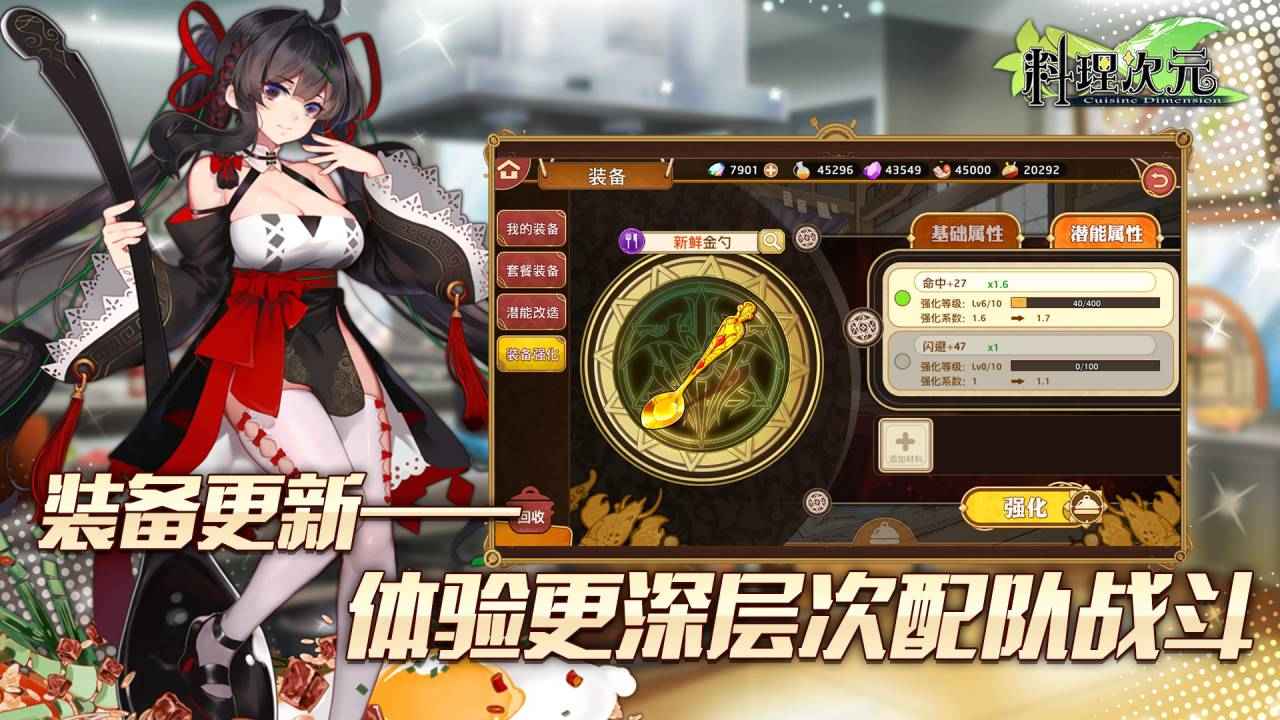料理次元无限金币钻石破解版