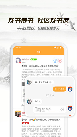 小书亭小说免费ios