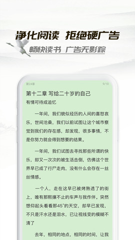 小书亭小说免费ios