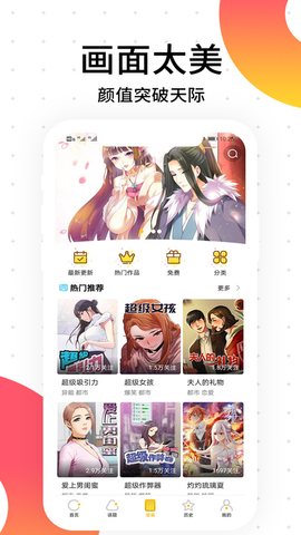 笨狗漫画无限阅读破解版