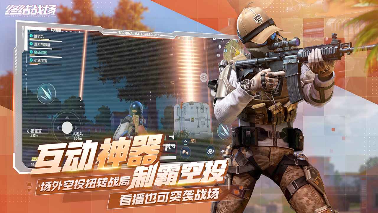 终结战场内购破解版