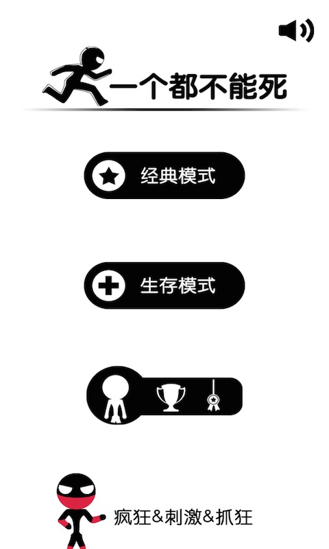 一个都不能死去广告破解版