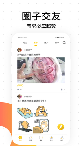笨狗漫画无限阅读破解版
