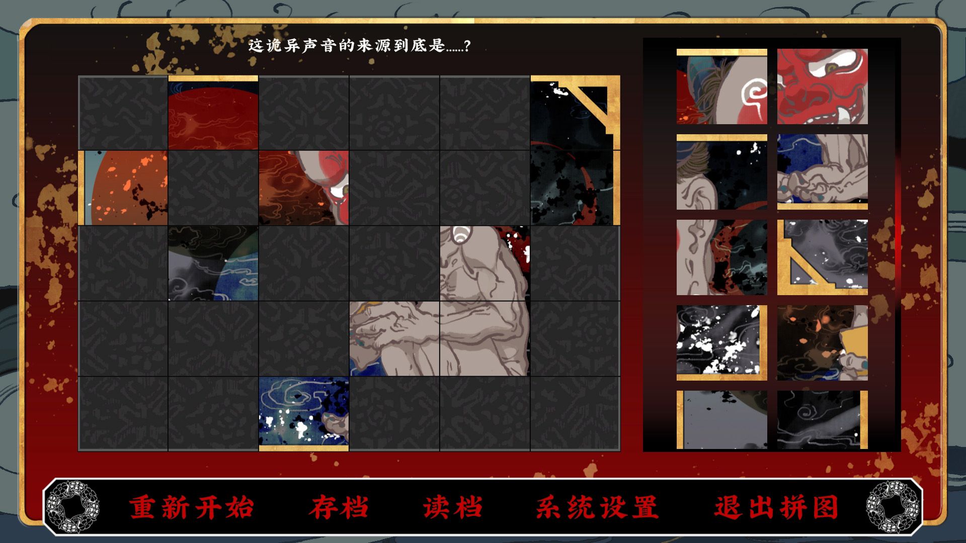 第五件遗留物手游破解版