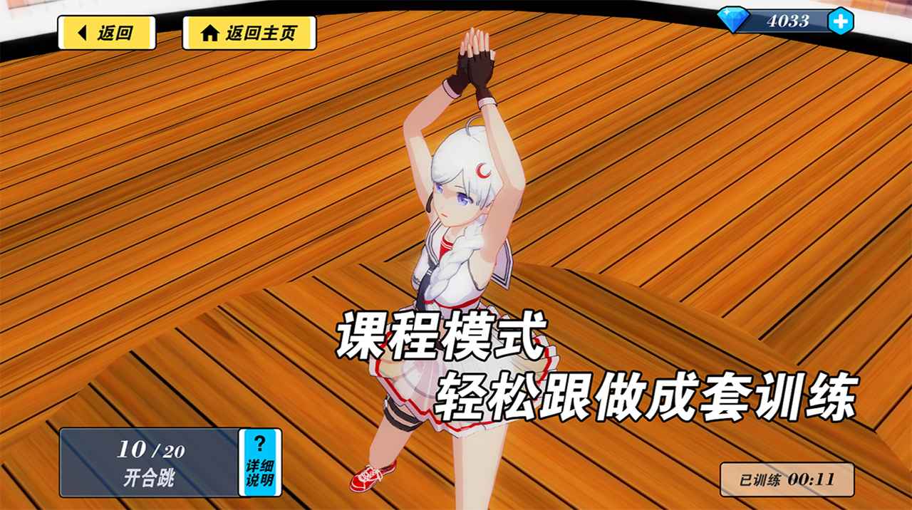 我的健身教练2最新破解版