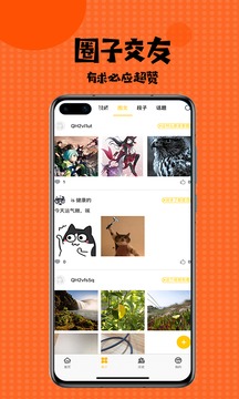 扑飞漫画app最新版本