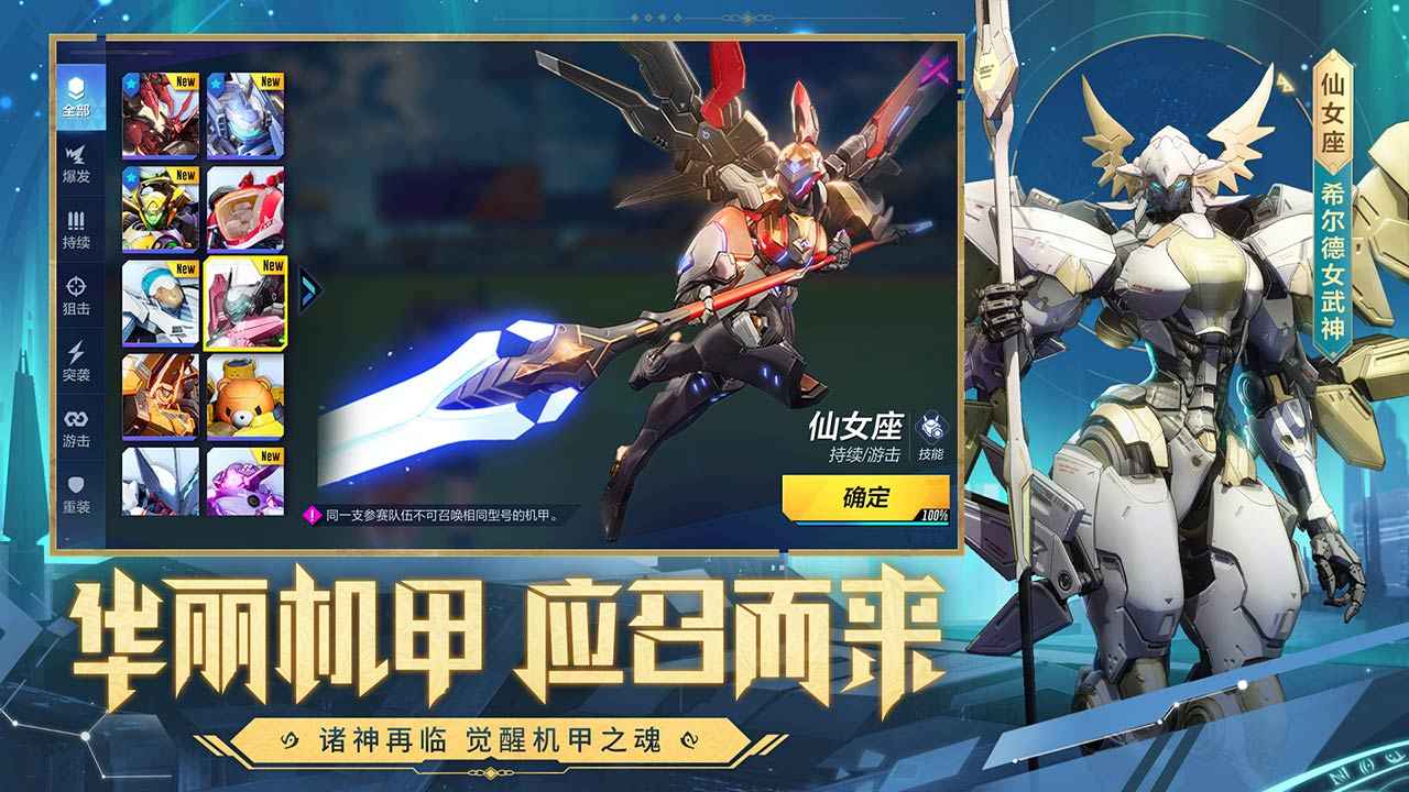 机动都市阿尔法手游最新版