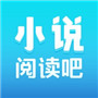 小说阅读吧破解版百度云