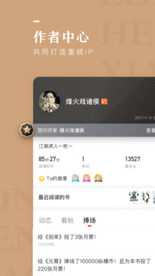 纵横小说破解版ios