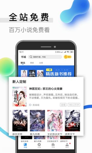 米读小说无弹窗在线阅读