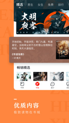 纵横小说破解版ios