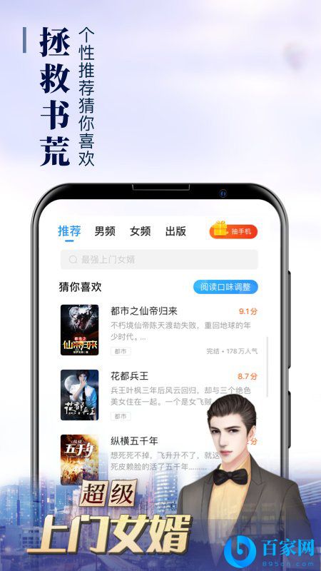 疯读小说极速版免费