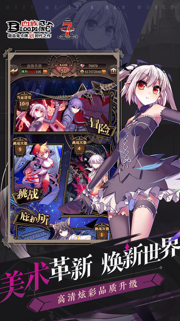 血族无限钻石修改版