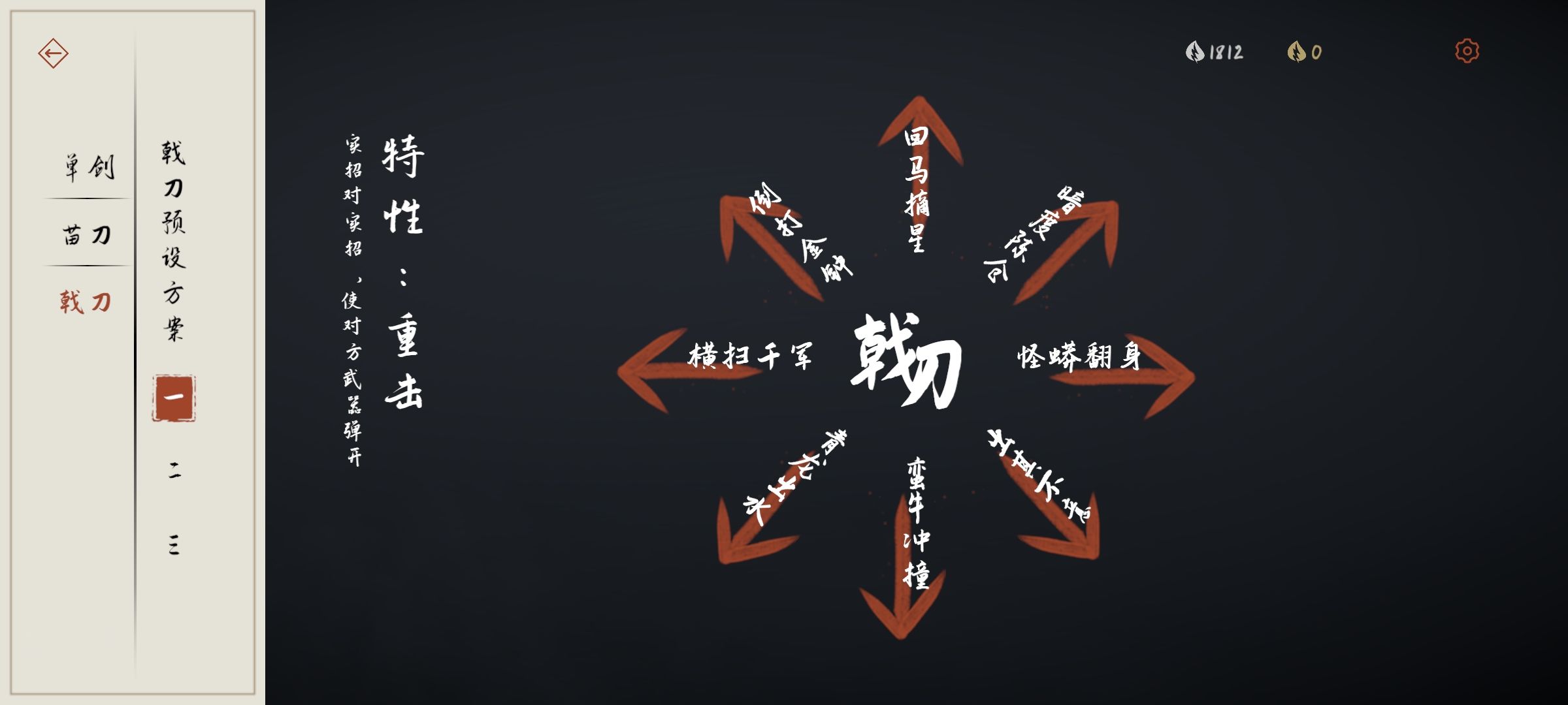 弈剑行官方正式版