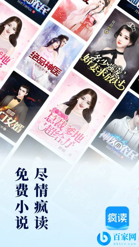 疯读小说极速版免费