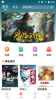 山猫小说安卓版免费
