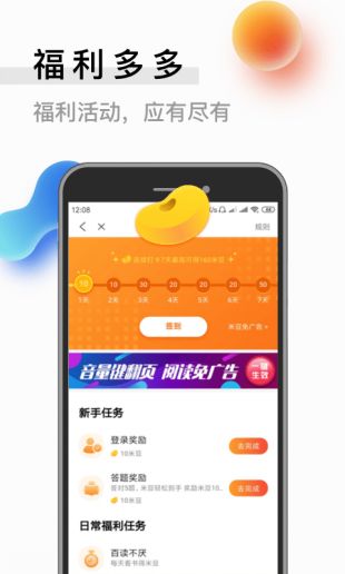 米读小说无弹窗在线阅读